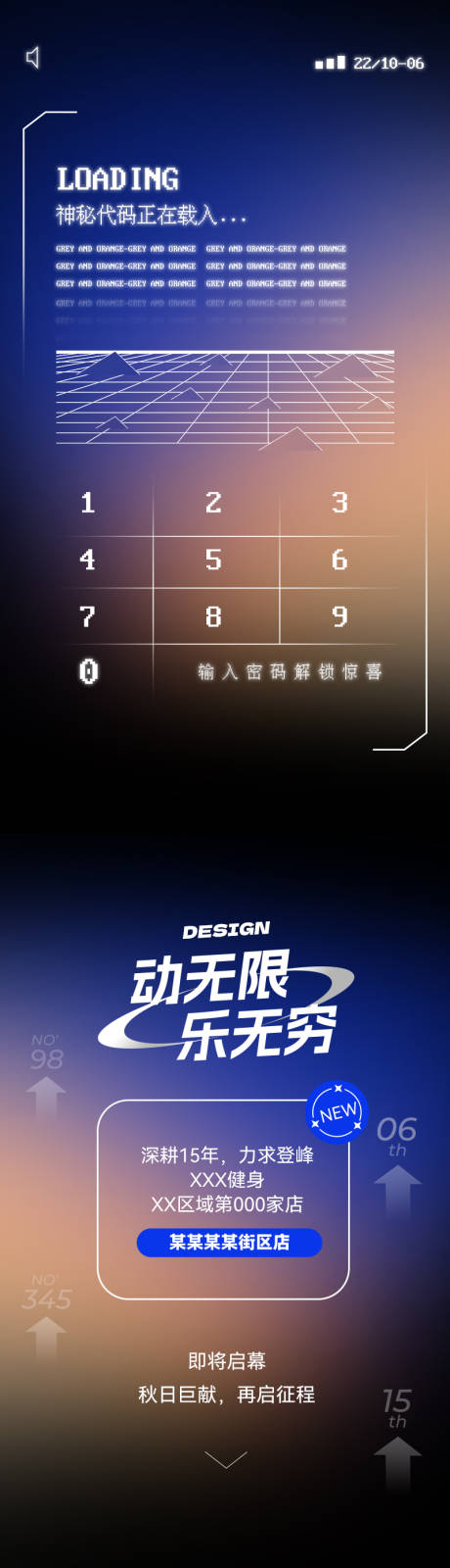 源文件下载【神秘代码正在输入中H5专题设计】编号：11900013113806140