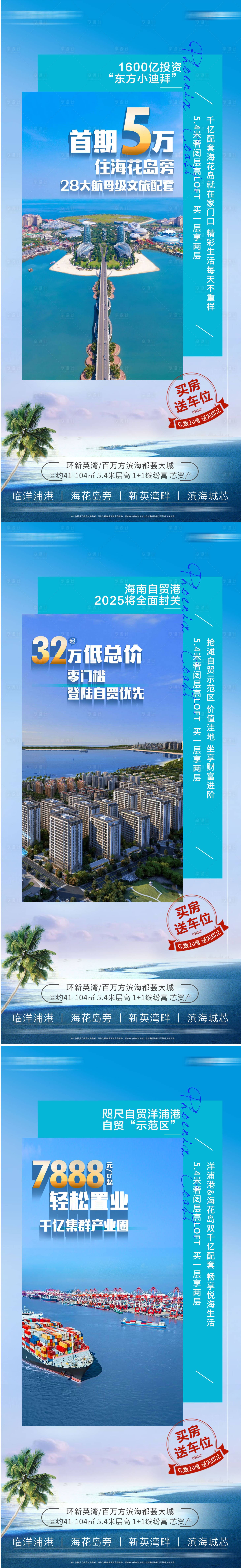 源文件下載【地產(chǎn)準(zhǔn)現(xiàn)房海報(bào)】編號(hào)：94800013544043682