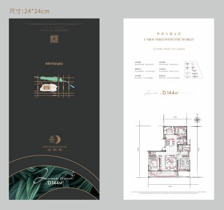 源文件下载【户型折页】编号：20221102192118219