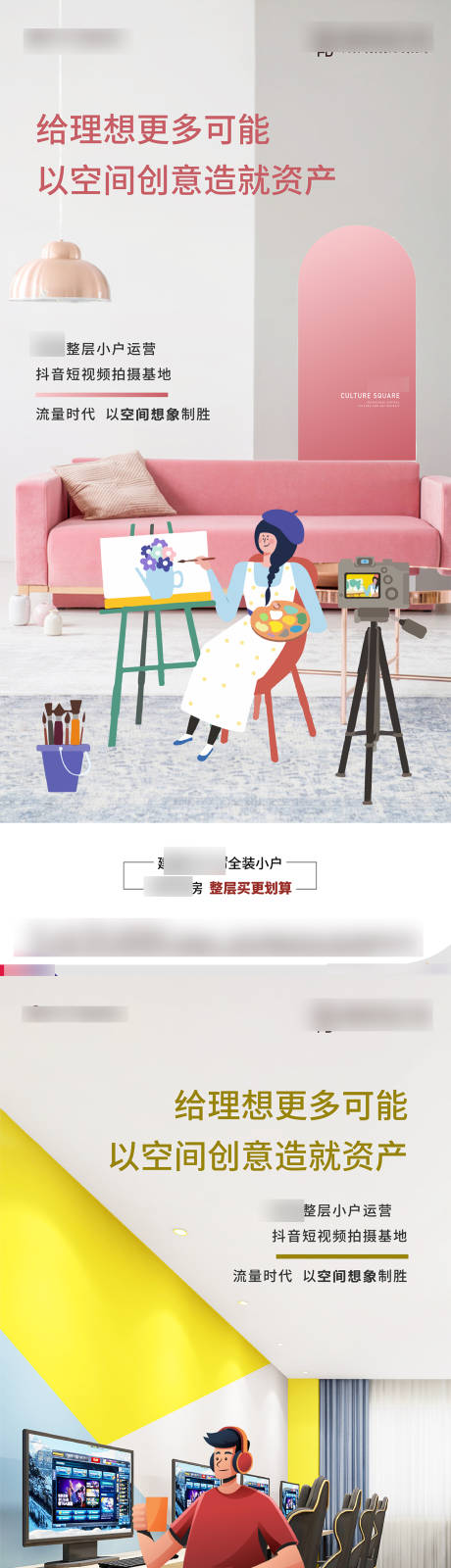 源文件下載【地產公寓價值點賣點插畫系列海報】編號：70040013089219944