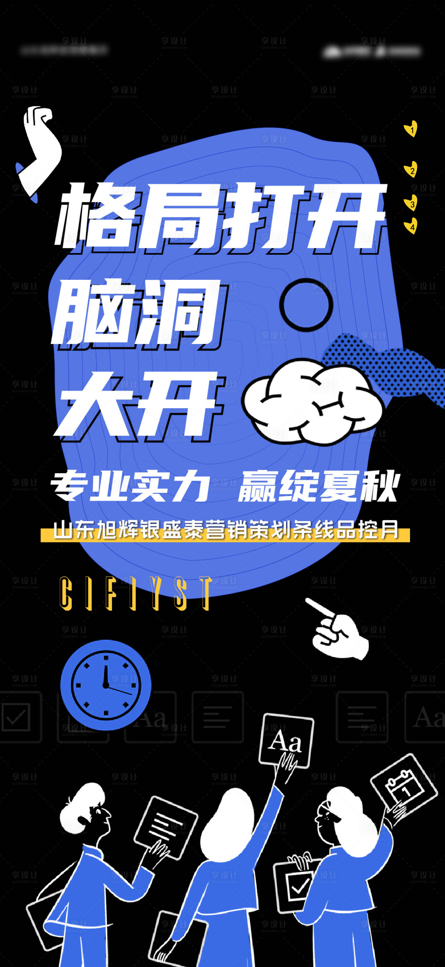 源文件下载【享设计】搜索编号：67430013047433020【品牌品控刷屏海报】