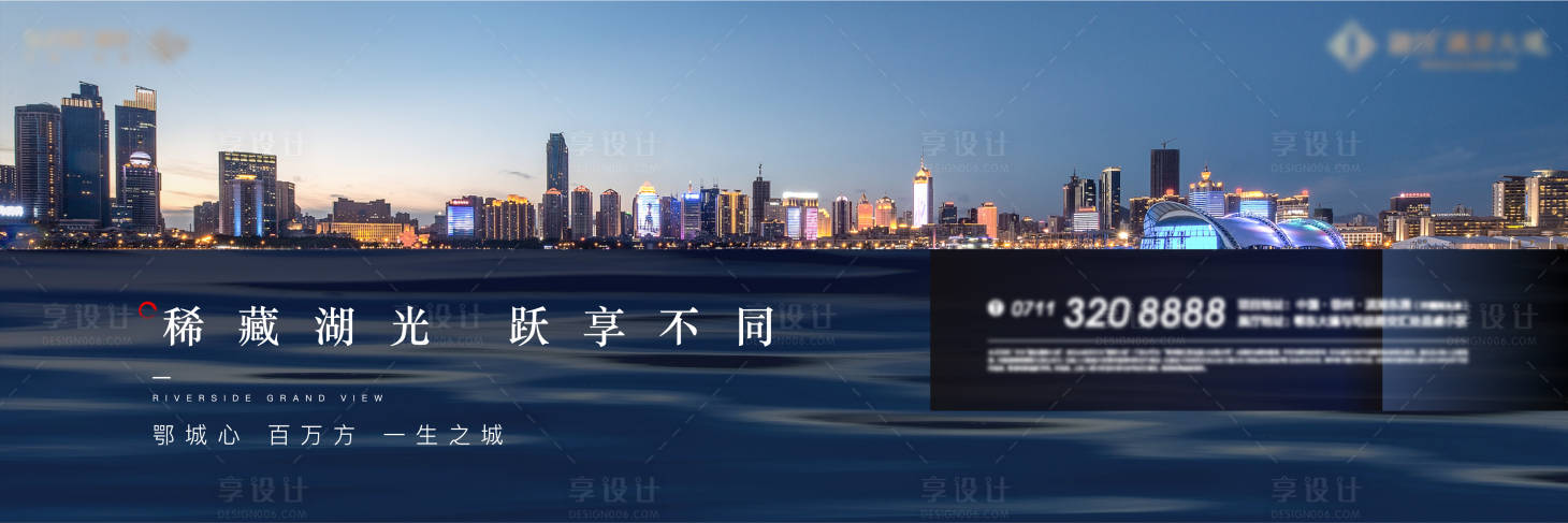 源文件下载【享设计】搜索编号：37010013397153832【地产湖景洋房价值点海报展板】