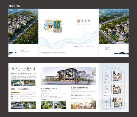 源文件下载【地产折页】编号：62870013436919936