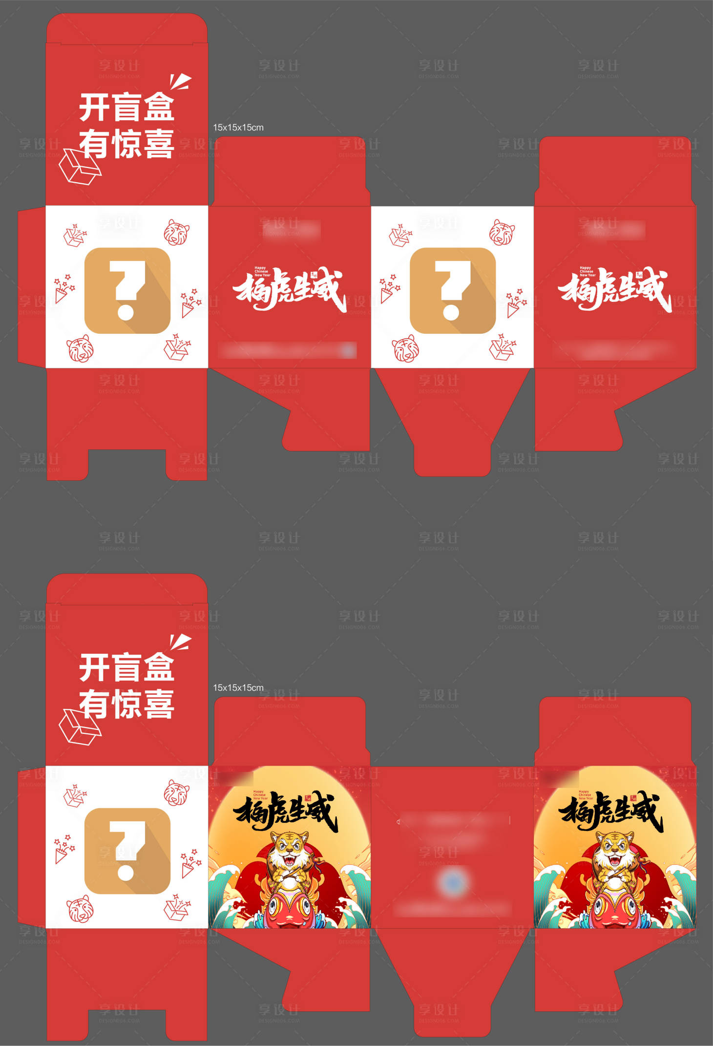 源文件下載【享設計】搜索編號：23800013068738094【房地產盲盒包裝】