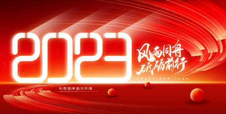源文件下载【企业年会年终盛典背景展板】编号：15370013552015353