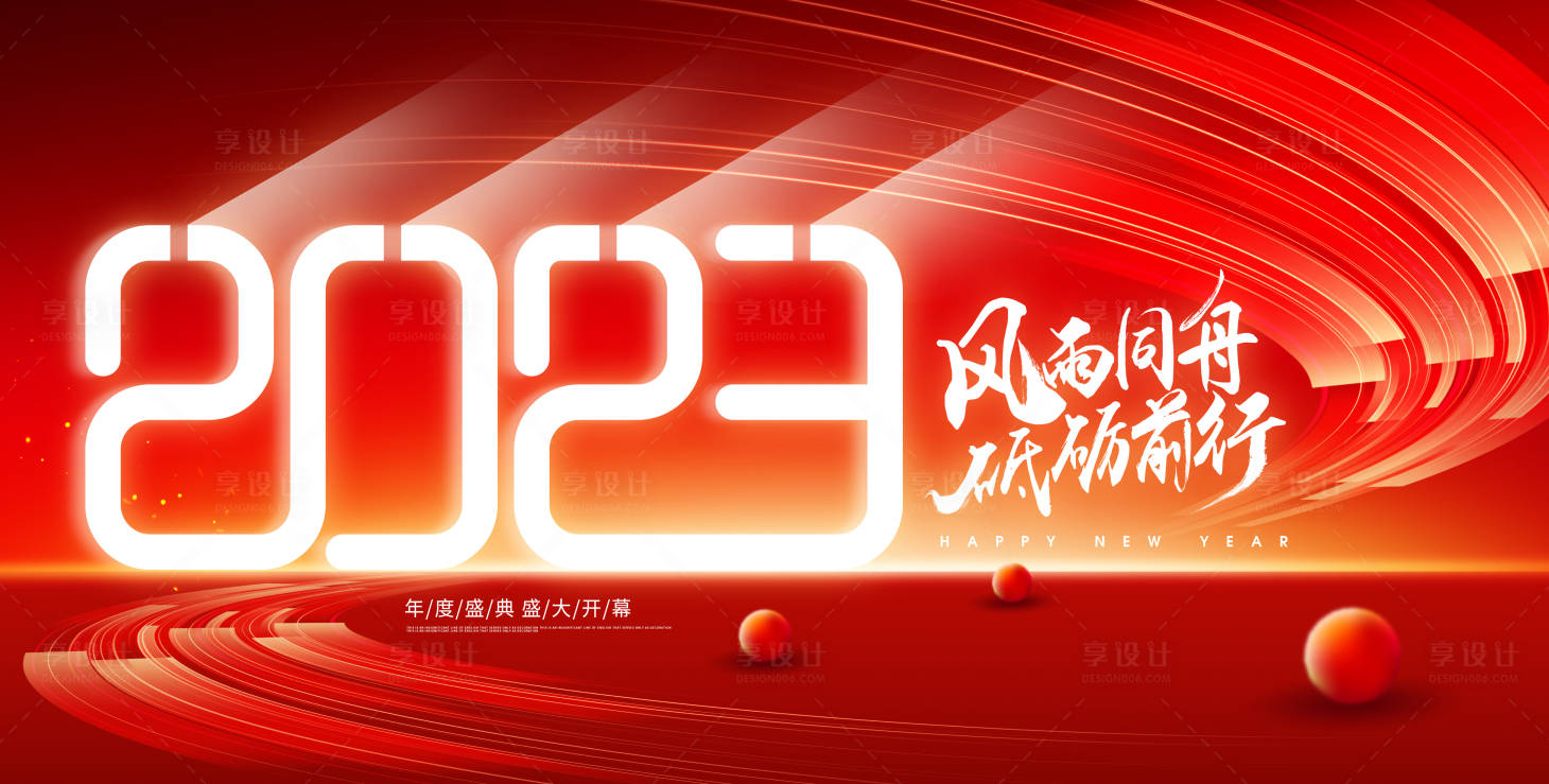 源文件下载【企业年会年终盛典背景展板】编号：15370013552015353