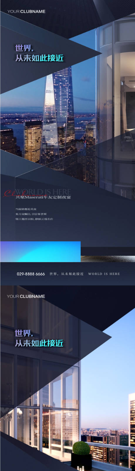 源文件下载【房地产写字楼价值点海报】编号：97600013209932909