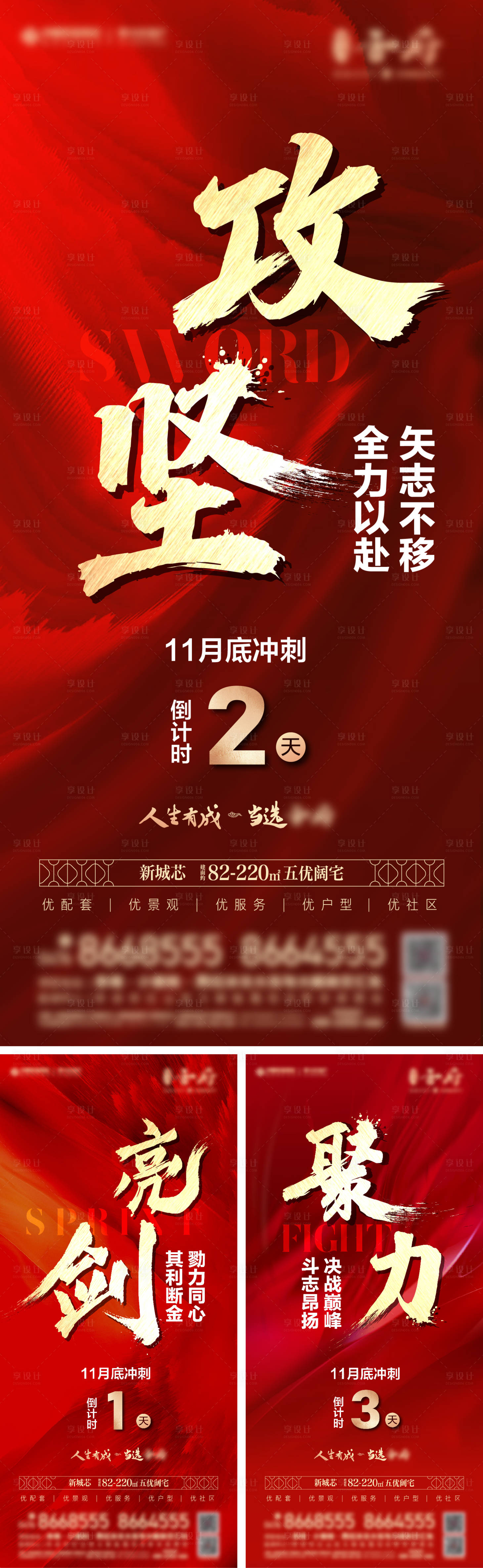 源文件下载【享设计】搜索编号：94810013172007773【鸡血  】