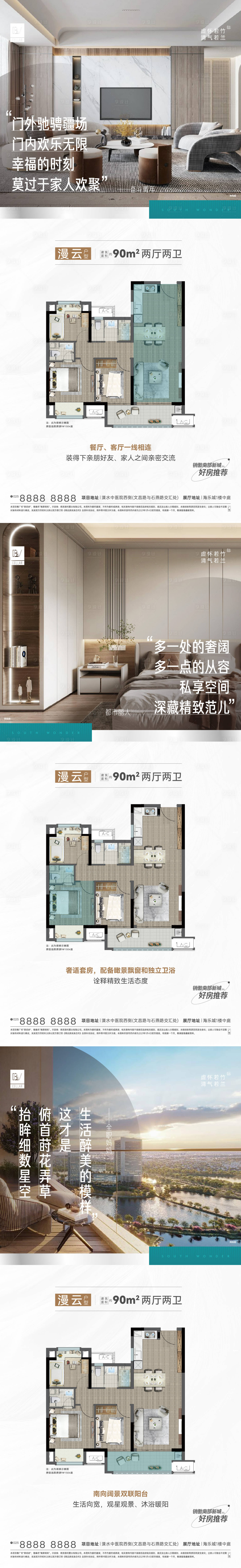 源文件下載【享設(shè)計】搜索編號：60180013244385531【地產(chǎn)戶型價值點系列海報】