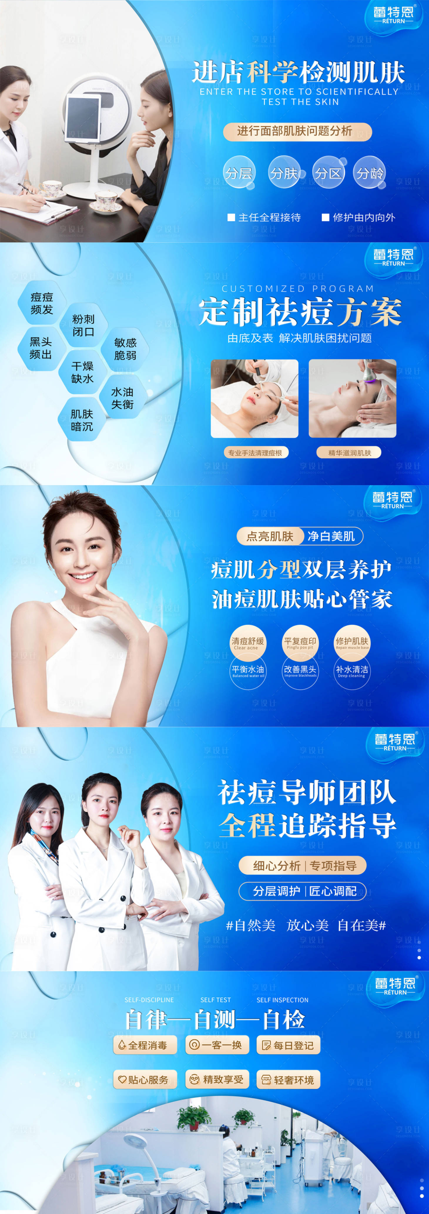 源文件下載【享設(shè)計】搜索編號：20650013401582188【大眾點評醫(yī)美banner】