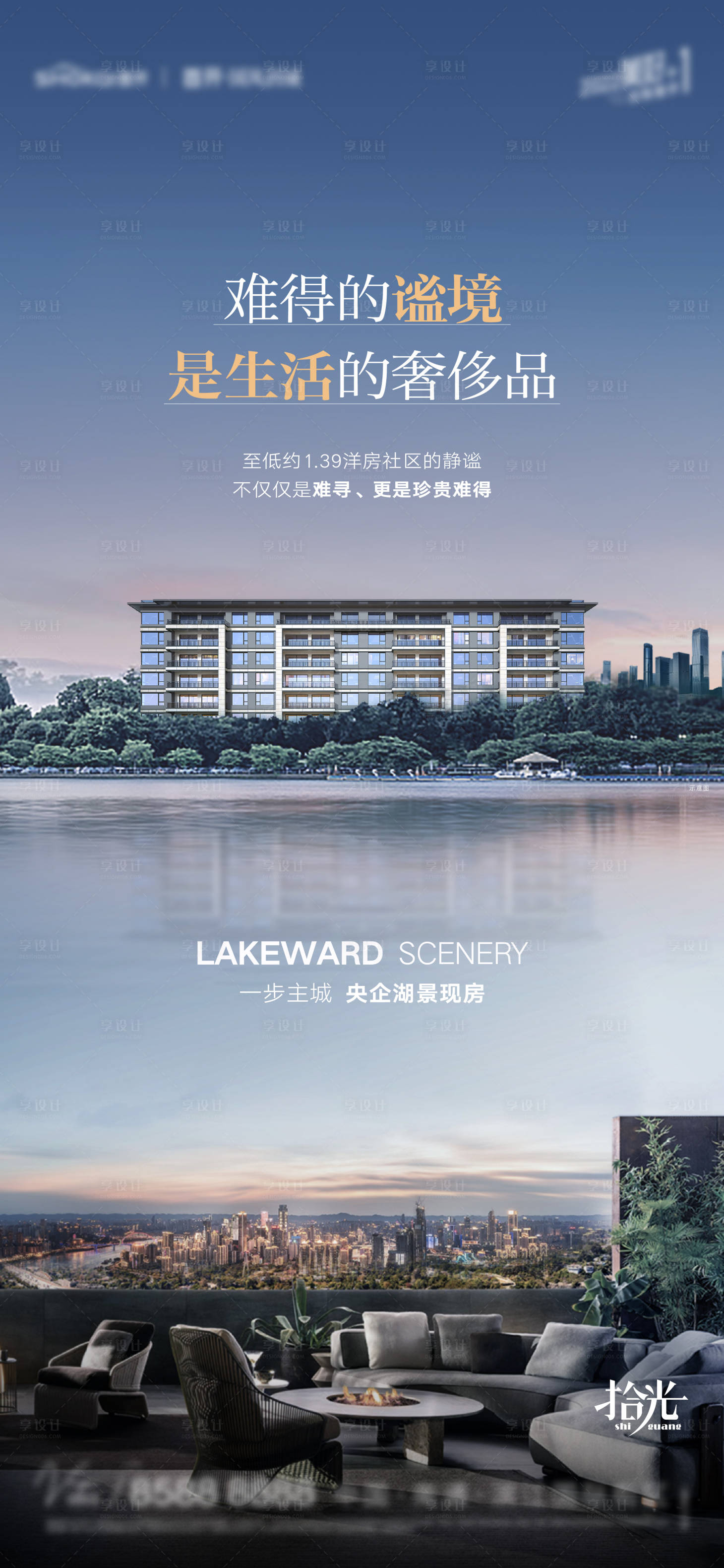 源文件下載【地產洋房海報】編號：35520013177978700
