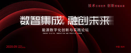 源文件下載【享設計】搜索編號：51690013229364231【智能未來活動背景板】