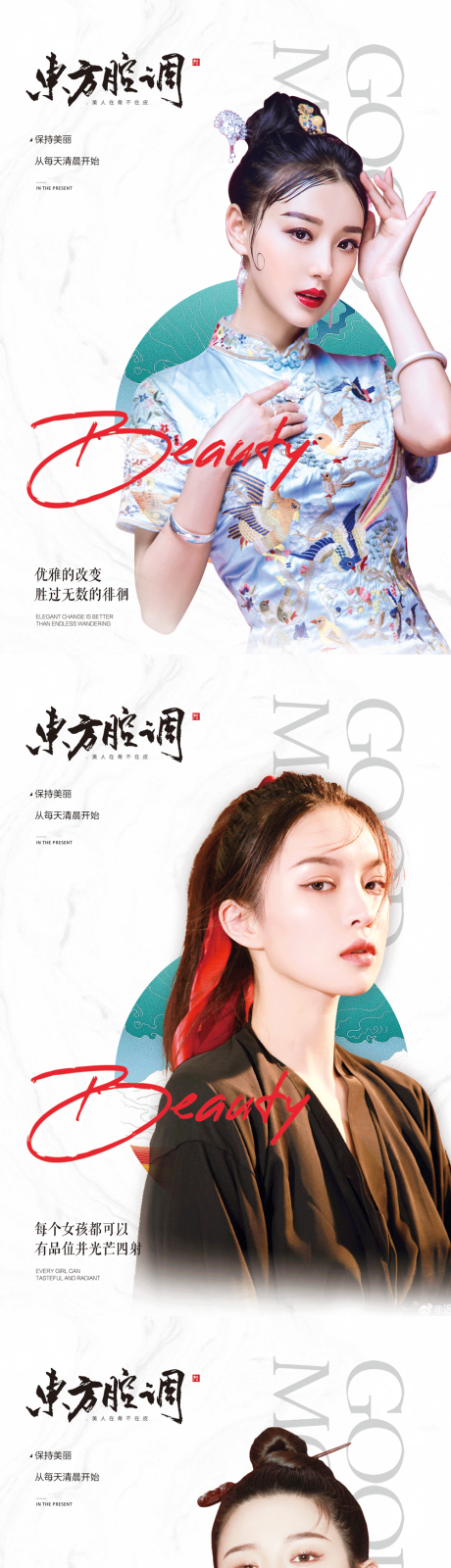 源文件下载【医美国潮风格挂画】编号：66960013041048328