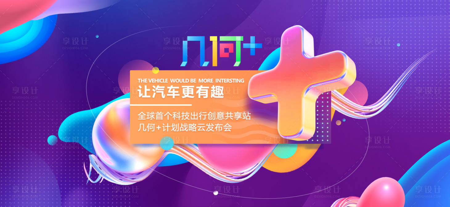 源文件下載【享設計】搜索編號：65890013313821444【汽車營銷海報】
