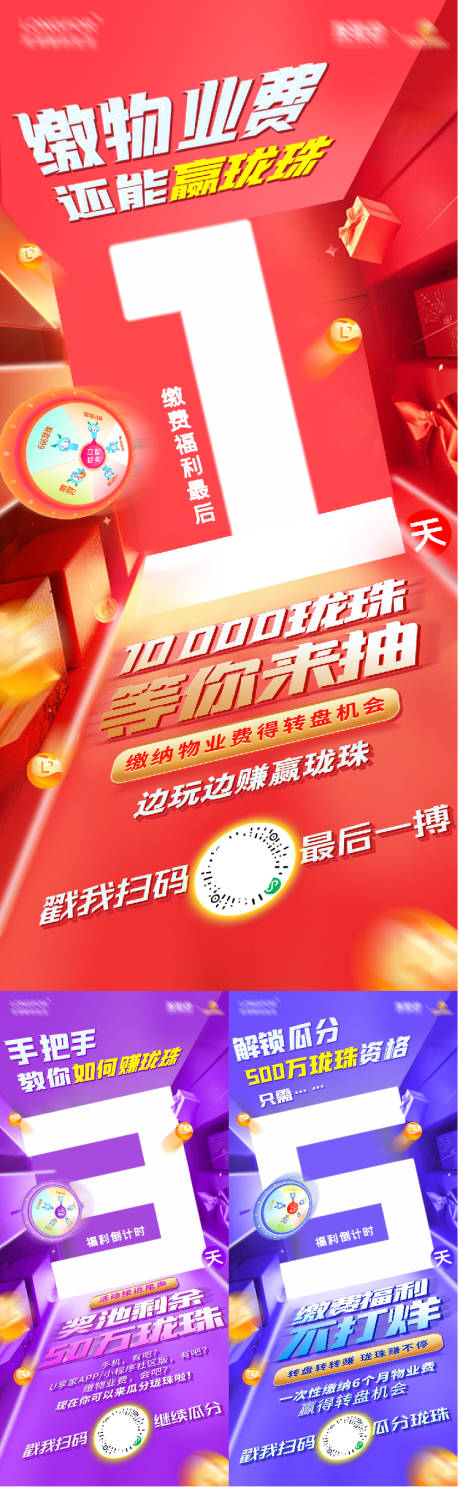 源文件下载【倒计时地产海报】编号：55430013522949592