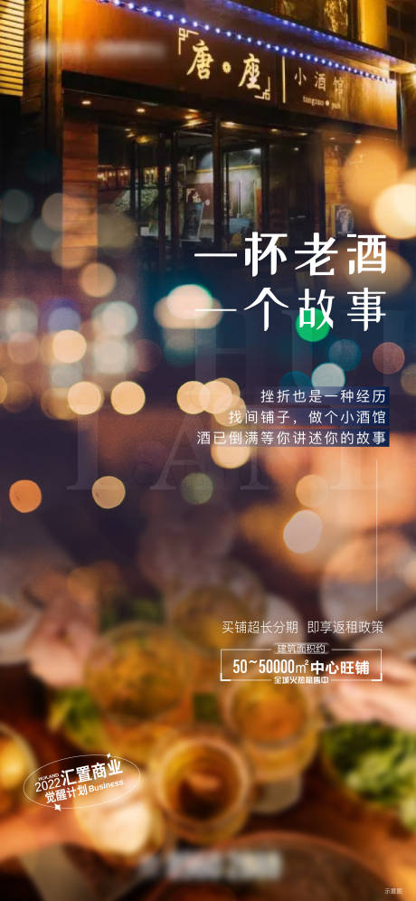 源文件下载【商业海报】编号：44750013179835201
