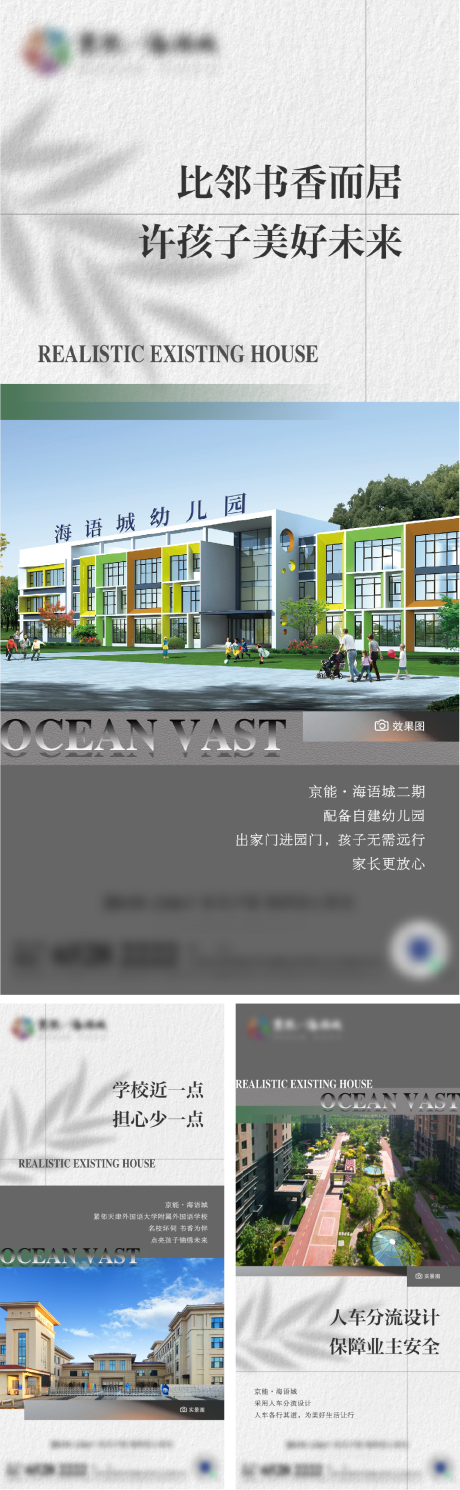 源文件下載【地產園林價值點系列】編號：83970013345717780