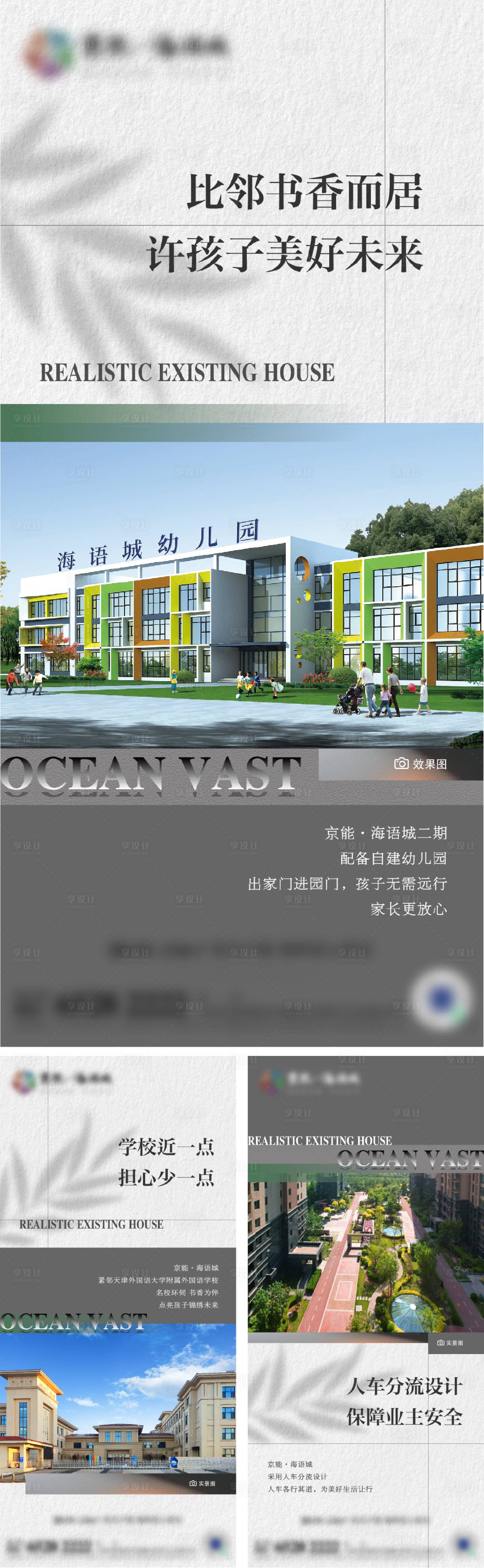 源文件下载【享设计】搜索编号：83970013345717780【地产园林价值点系列】