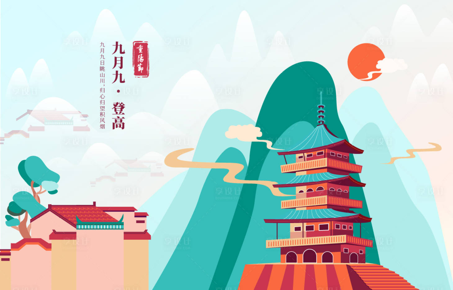 源文件下載【享設(shè)計】搜索編號：95600013218442015【重陽節(jié)插畫展板】