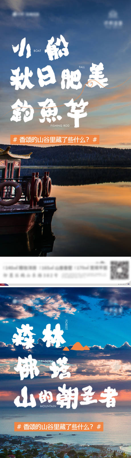 源文件下載【地產情懷價值點系列】編號：79970013629372262