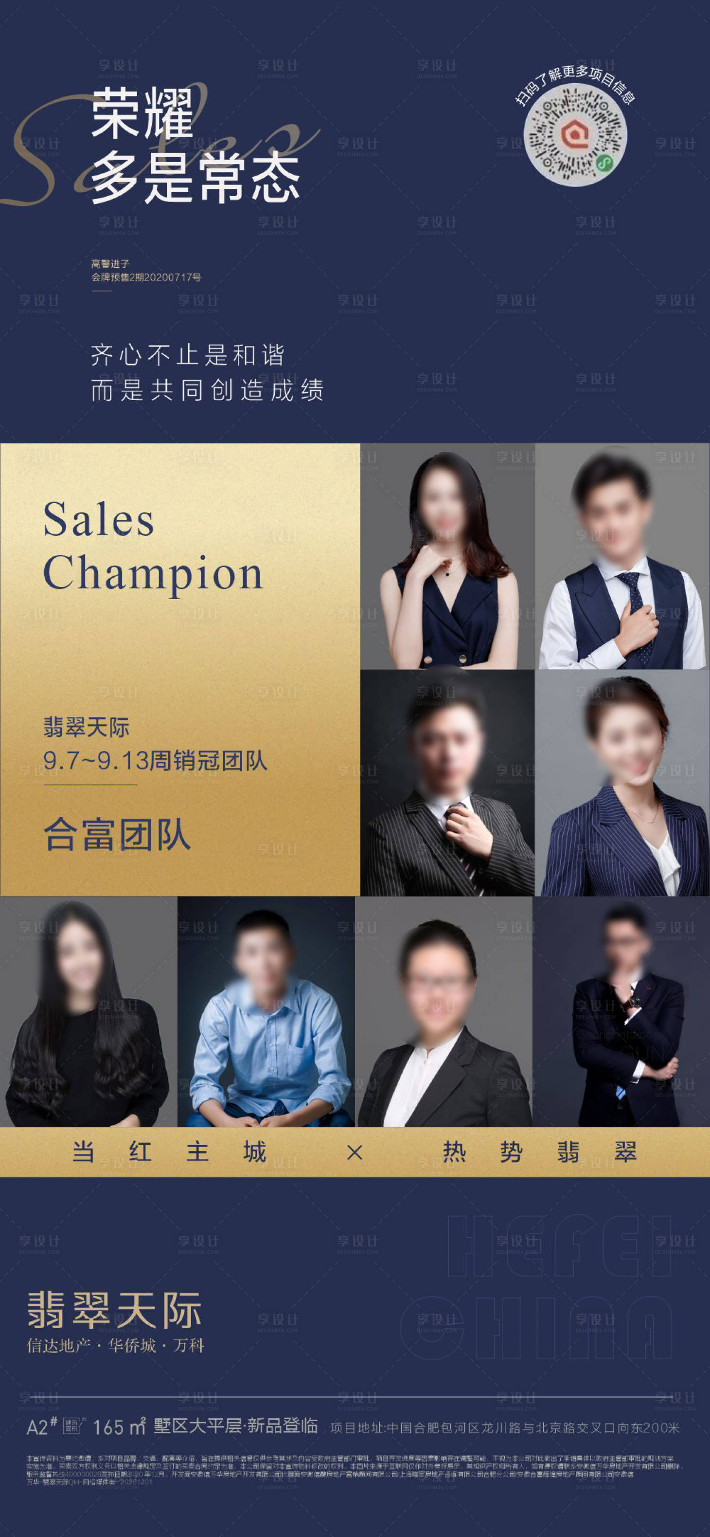 源文件下载【讲师海报】编号：87520013490552068