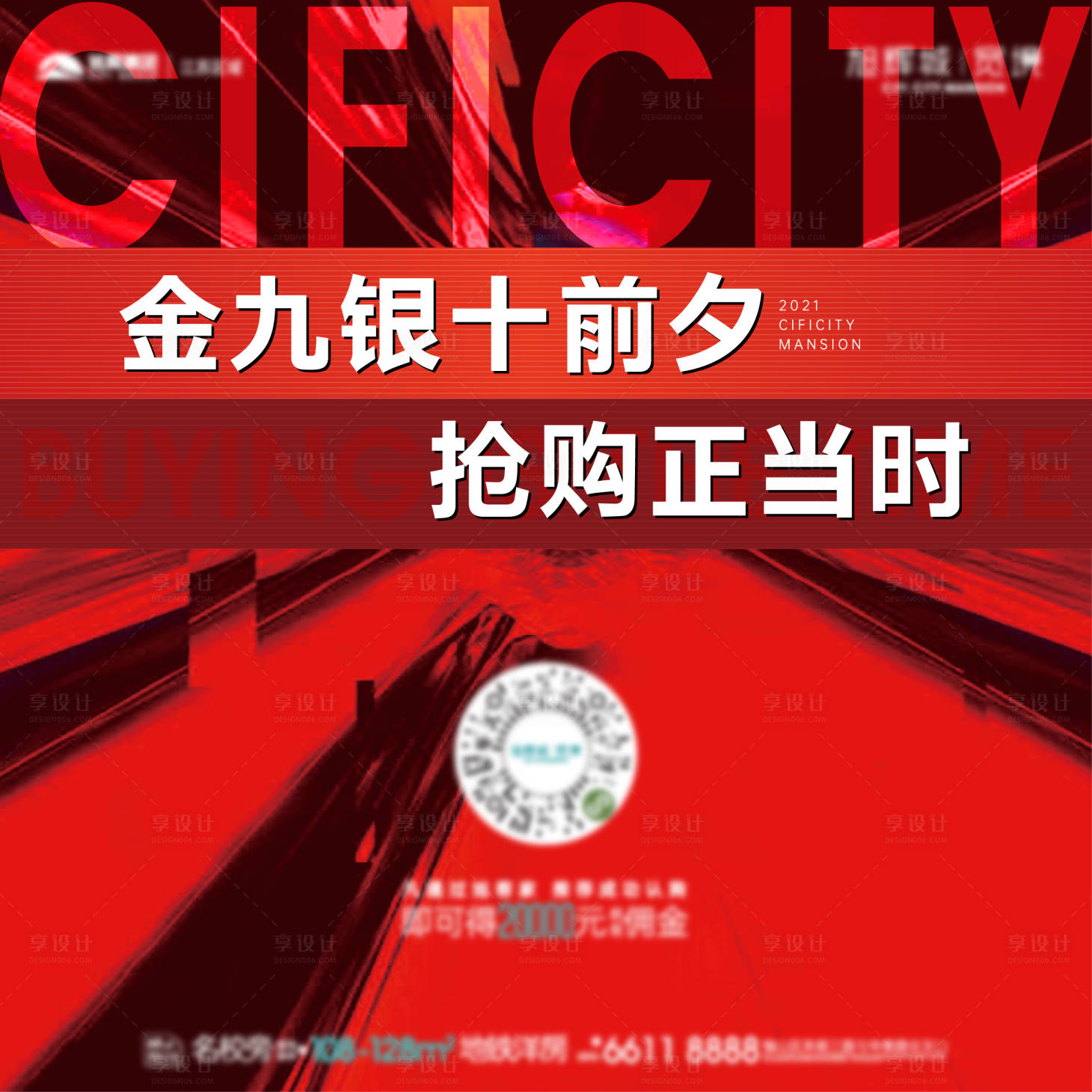 源文件下载【享设计】搜索编号：11430013521478370【月末冲刺展架】