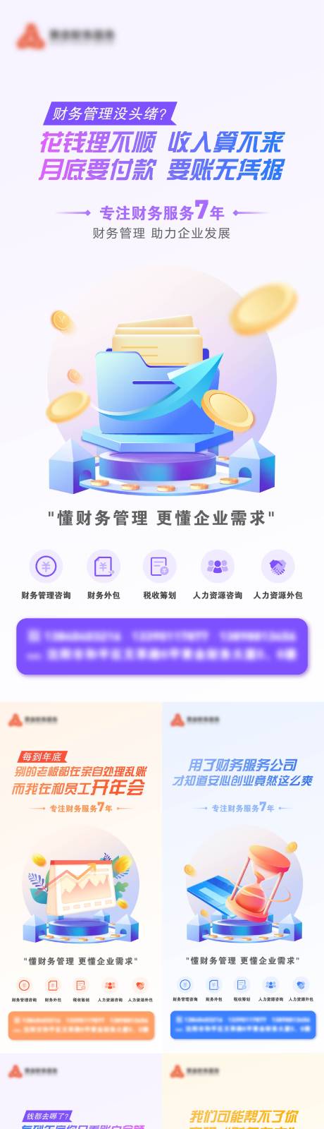 源文件下载【海报】编号：66680013569347378