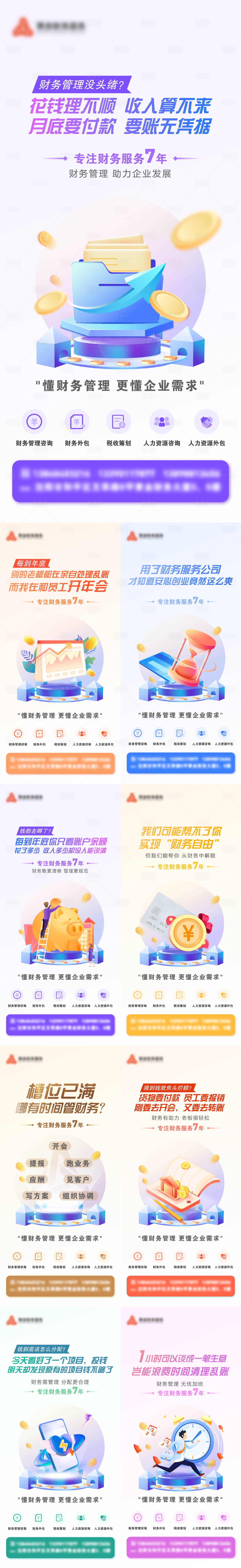 源文件下载【享设计】搜索编号：66680013569347378【海报】