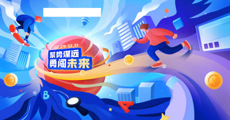 源文件下载【招聘会插画展板】编号：43510013068891768