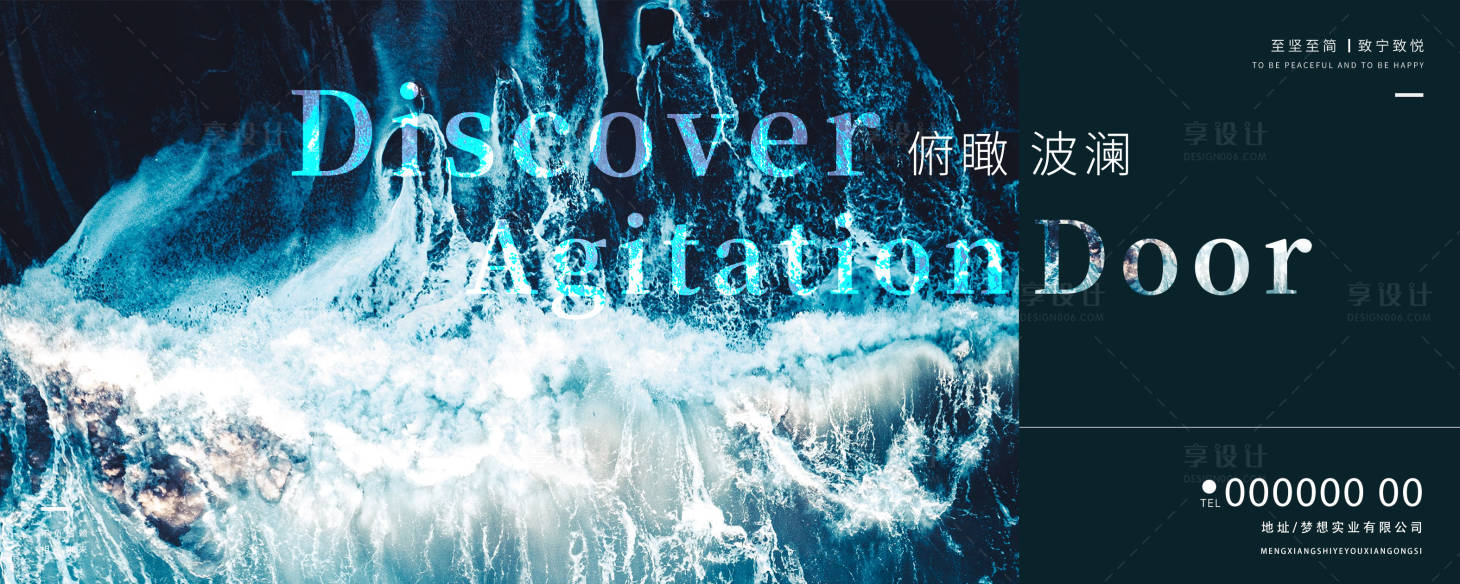 源文件下载【享设计】搜索编号：51000013483981840【房地产大气澎湃】