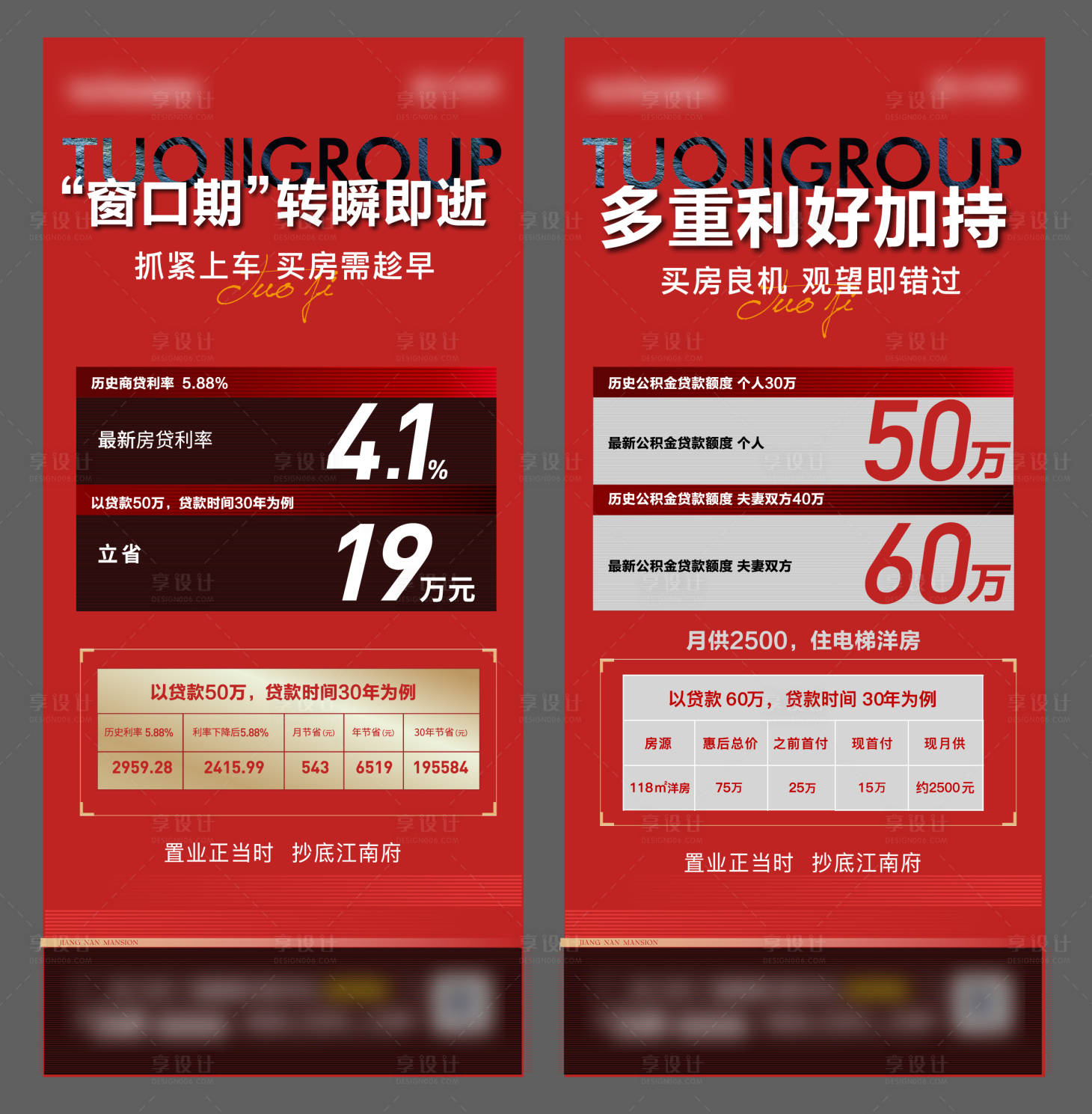 源文件下载【享设计】搜索编号：33740013505426812【公积金政策利好】