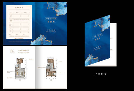 源文件下载【享设计】搜索编号：51130013307916812【户型折页】