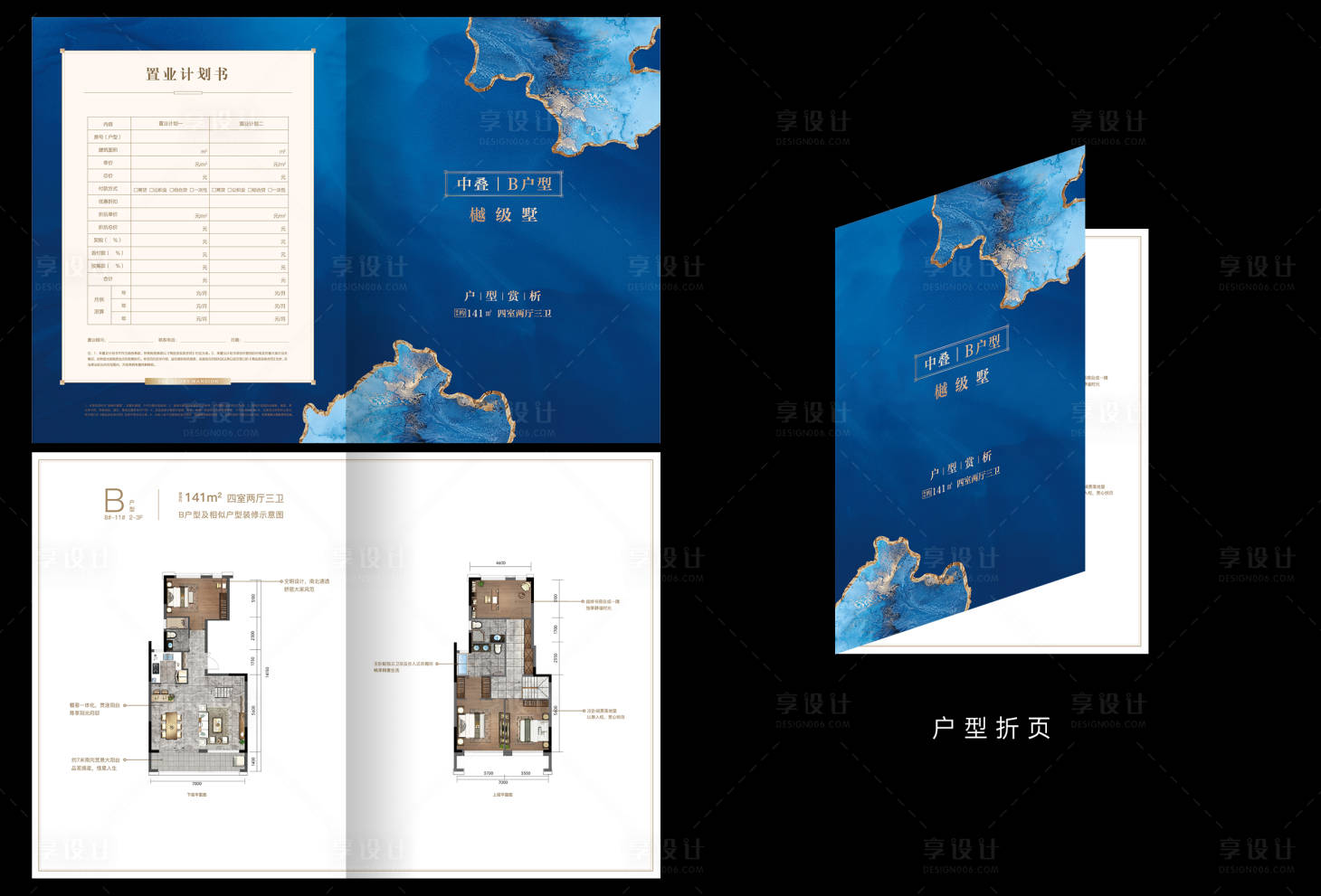 源文件下載【享設計】搜索編號：51130013307916812【戶型折頁】