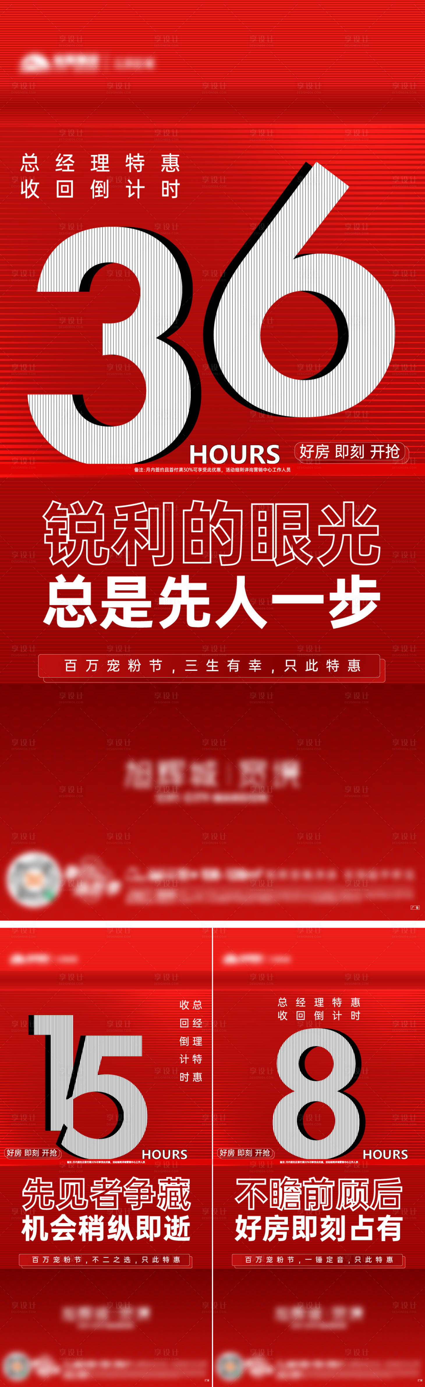 源文件下载【享设计】搜索编号：84760013479423698【倒计时】