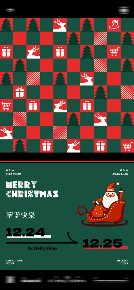 圣诞节-源文件【享设计】