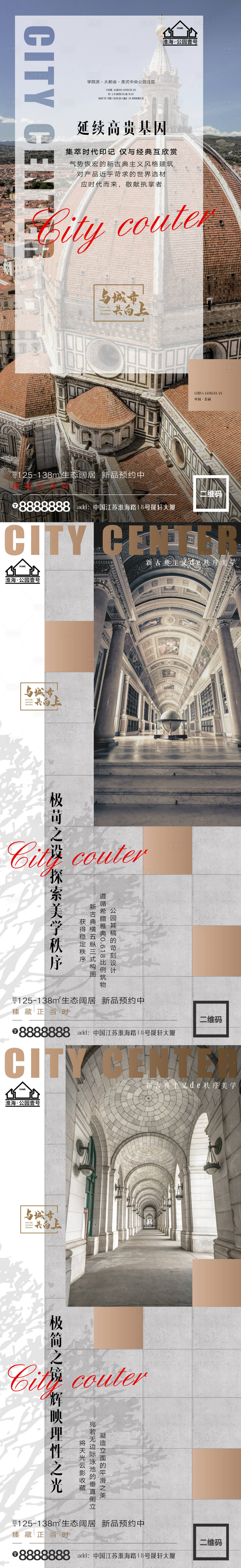 源文件下载【地产早安价值点系列海报】编号：97370013401129624