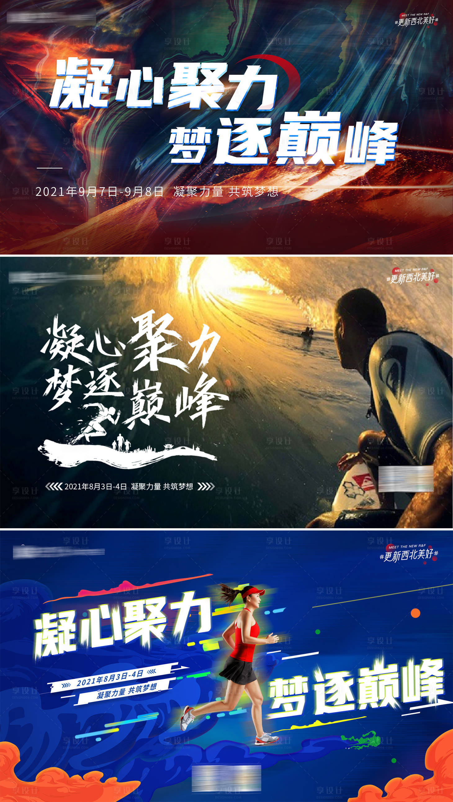 源文件下载【团建活动主画面】编号：18240013422549727