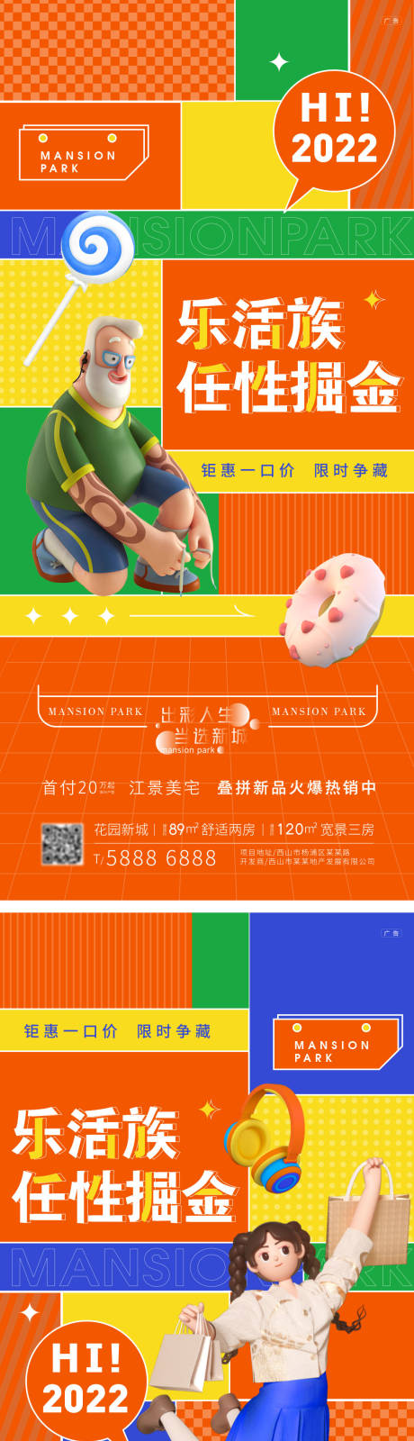 源文件下载【地产商铺掘金价值点】编号：77120013562744556