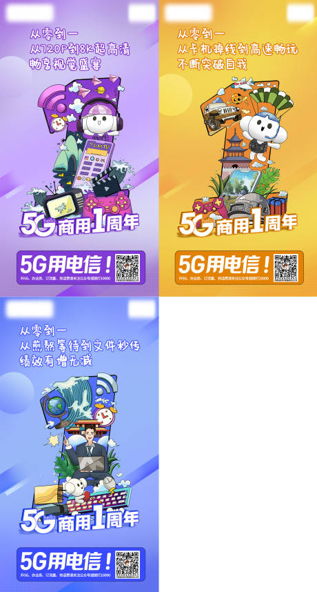 源文件下载【5G1周年系列稿】编号：40700013159802303