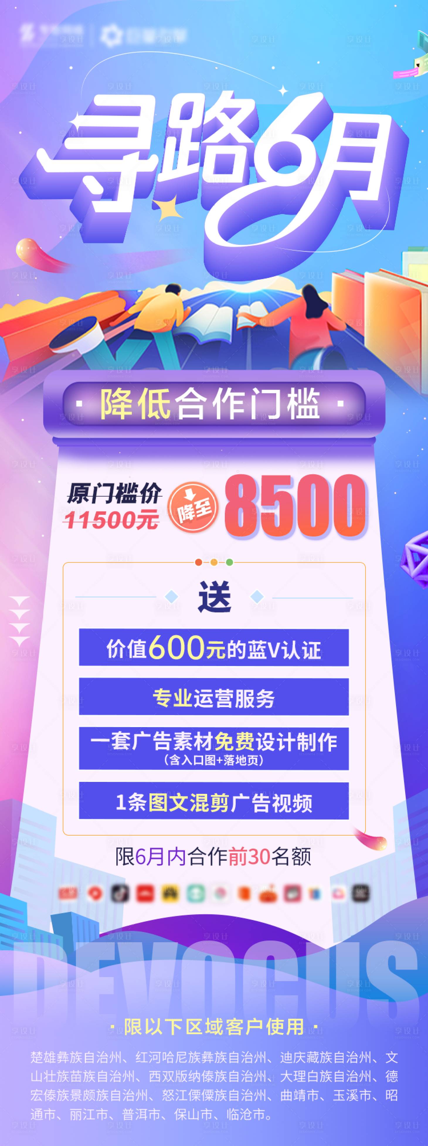 源文件下载【享设计】搜索编号：82250013354277623【商超促销活动海报 】