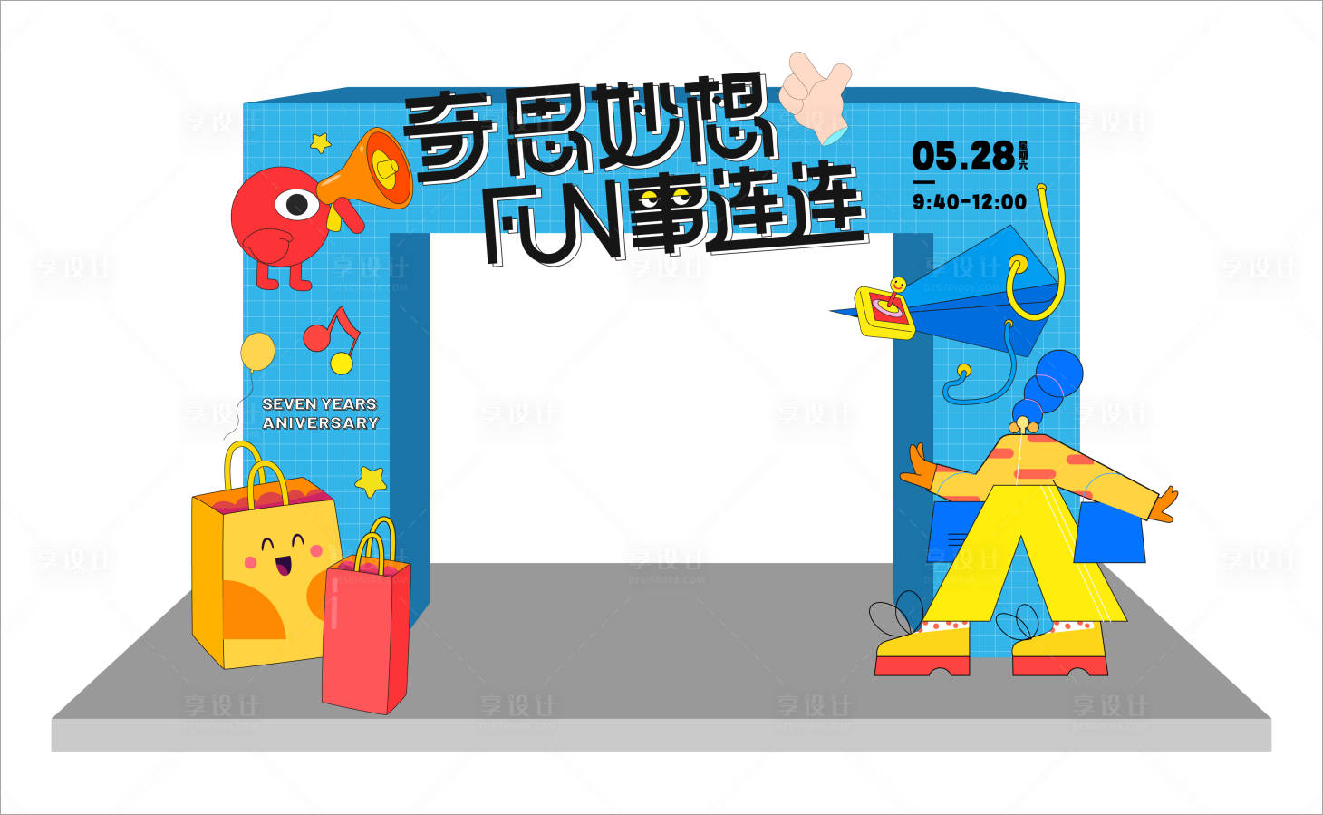 源文件下载【享设计】搜索编号：94990013127631056【趣味活动美陈】