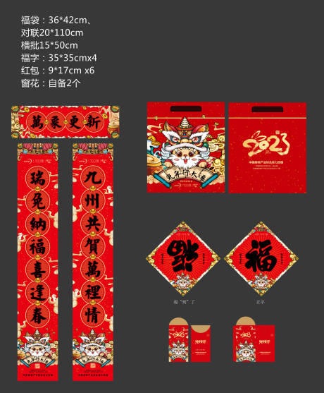 源文件下载【2023兔年春联】编号：39540013605588701