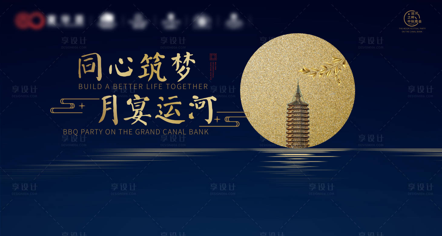 源文件下载【中秋活动展板】编号：21910013388327759