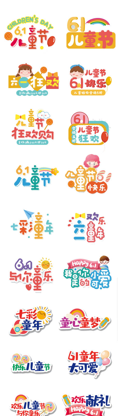 源文件下载【六一儿童节手举牌】编号：97380013492897306