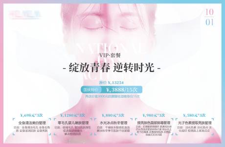 源文件下载【韩式美容护肤皮肤管理】编号：89290013535404808