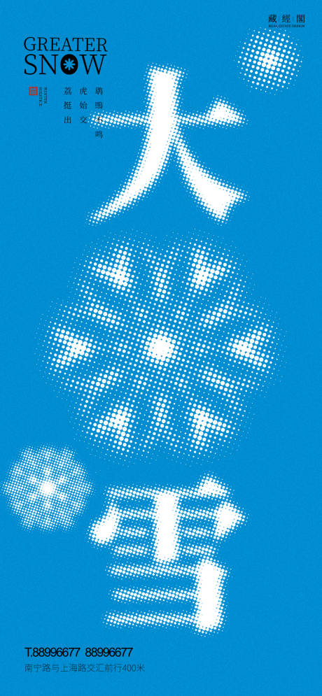 源文件下載【享設(shè)計(jì)】搜索編號：80440013574337574【雪花抽象】
