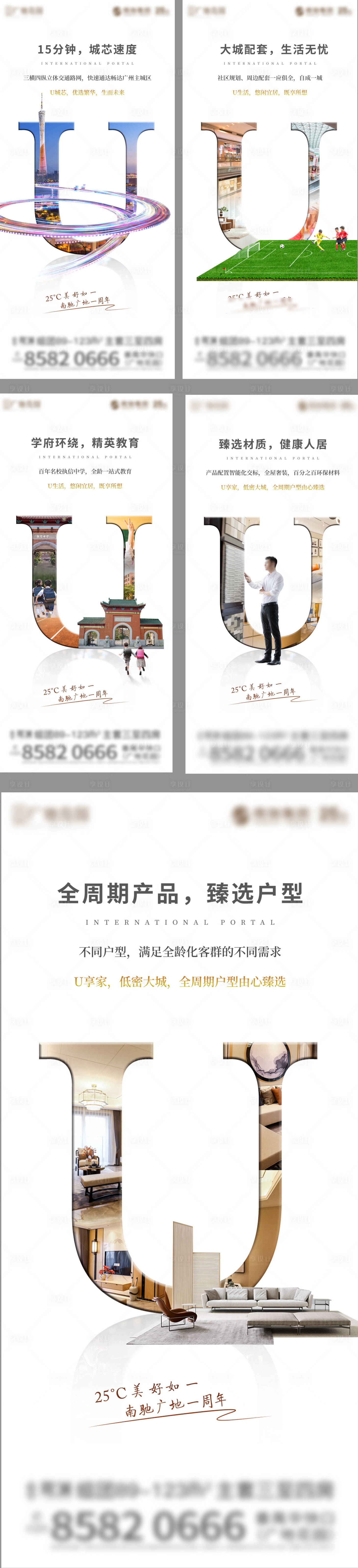 源文件下载【享设计】搜索编号：17210013217016569【学区交通价什系列】