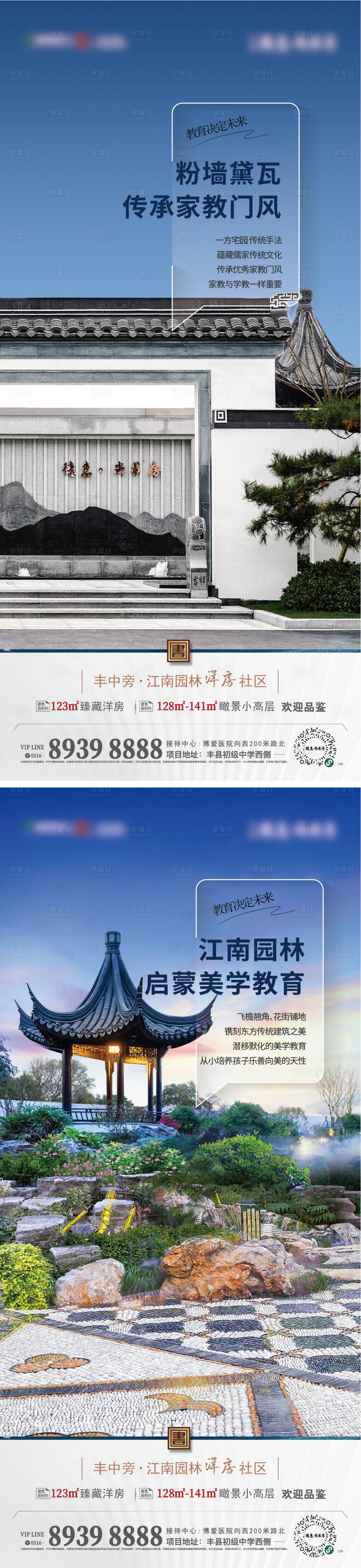 源文件下載【享設(shè)計(jì)】搜索編號(hào)：33650013289321341【景觀價(jià)值點(diǎn)單圖】