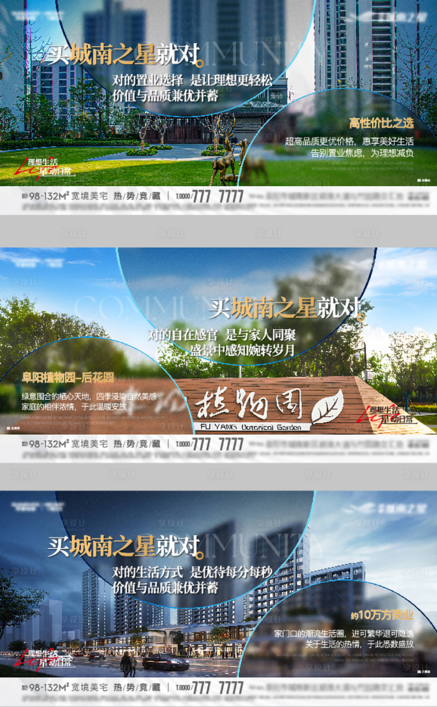 源文件下载【享设计】搜索编号：13210013485785877【社区价值点系列海报展板】