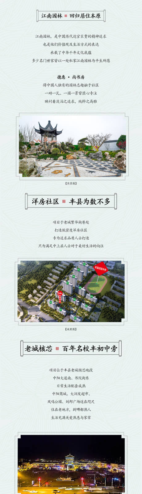 源文件下载【端午节软文长图】编号：60500013123487569